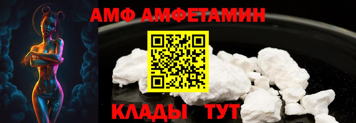 Амфетамин VHQ  АМФ  дарк нет телеграм  Вход с VPN  Кушва 