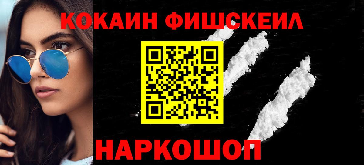 КОКАИН VHQ Кушва
