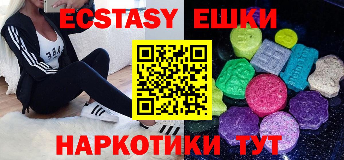 Ecstasy 280 MDMA Кушва