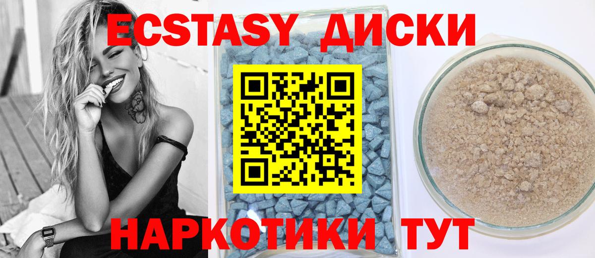 ЭКСТАЗИ  Экстази DUBAI  Ecstasy mix  Вход с VPN  как найти закладки  Кушва 