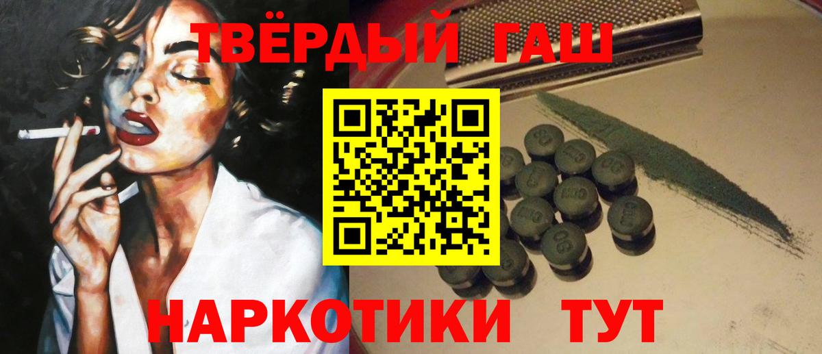 Кушва  ГАШ Premium  Гашиш  ГАШ Premium  Вход с VPN 