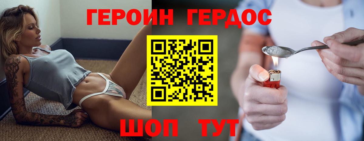 ГЕРОИН Афган  Вход с VPN  Кушва 