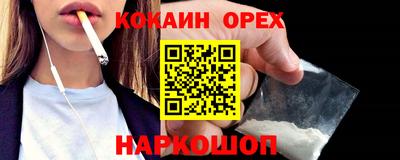 кокаин премиум Кандалакша