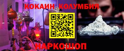 кокаин премиум Кандалакша