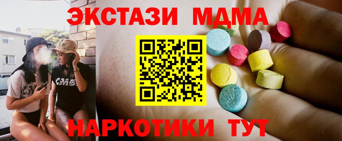 МДМА кристаллы Кушва