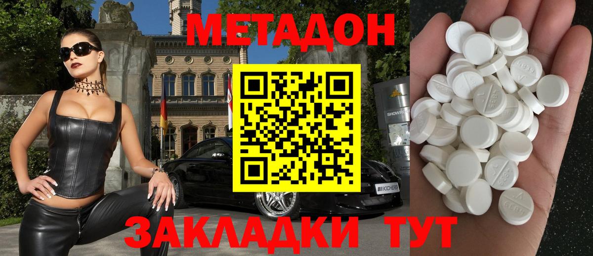 Метадон белоснежный Кушва