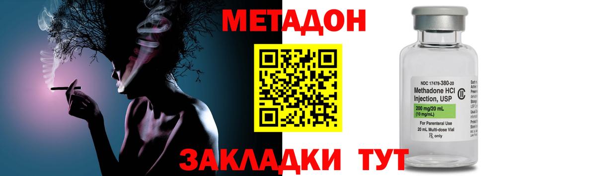 Метадон кристалл  Вход с VPN  МЕТАДОН мёд  Кушва 