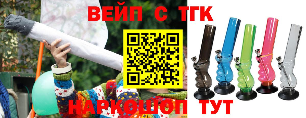 Дистиллят ТГК вейп  Дистиллят ТГК Wax  Вход с VPN  купить наркотики сайты  Кушва 